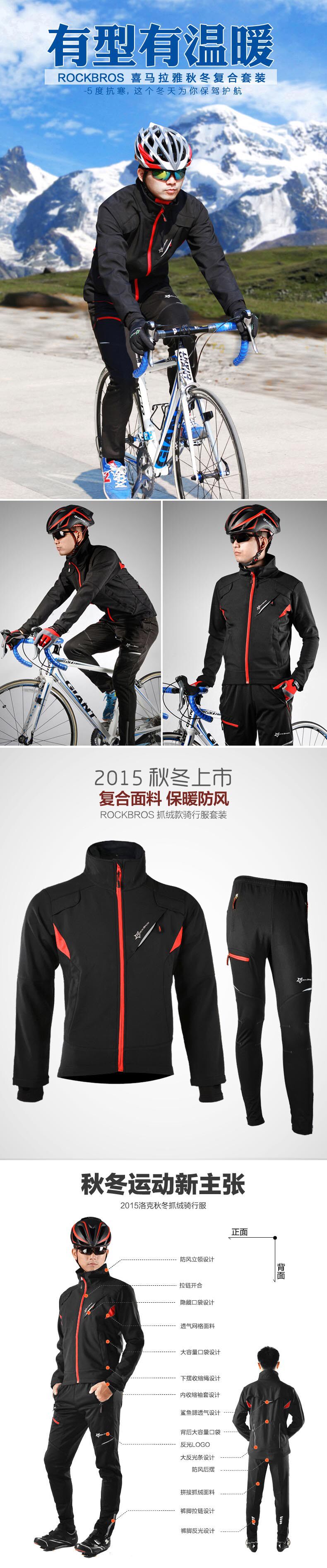 Tenue de cyclisme mixte ROCKBROS - Ref 2230646 Image 6