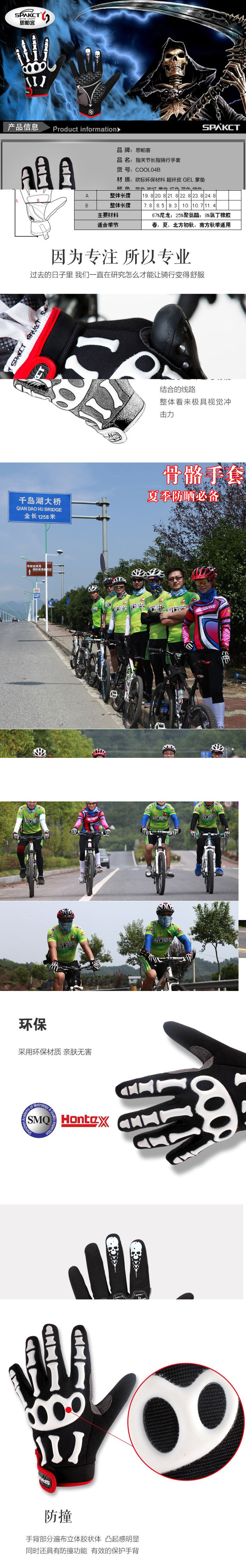 Gants pour vélo mixte SPAKCT - Ref 2247053 Image 7