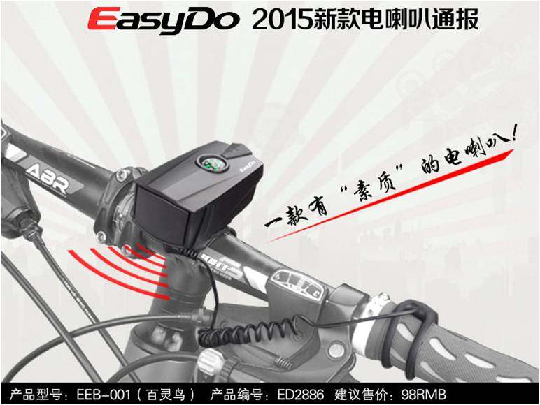 Avertisseur de vélo klaxon électrique - Ref 1453635 Image 10