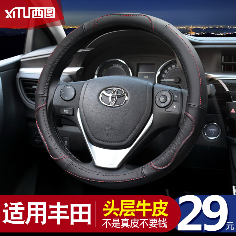 Suitable for steering wheel cover leather Toyota Vichy Corolla Leiling Zhixun Corolla car handle cover summer four seasons universal