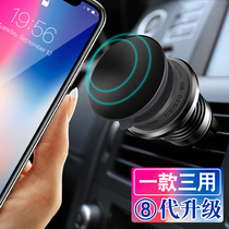 Car mobile phone bracket suction cup multi-function car air outlet Car mobile phone navigation bracket universal