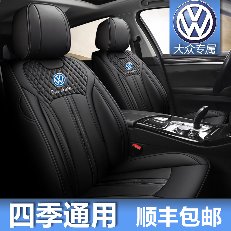 10-21 Summer cushions Foss Bora Passat Long comfort Santana Celerialate All-bag Car Seat Cover