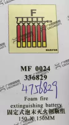Marine IMO fluorescent drawing fire marking 336829 fixed Foam fire extinguishing cylinder set Foam fire