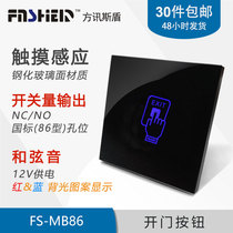 Ultra-thin touch Access Control switch button induction door opening switch 86 type access control system special surface mount switch