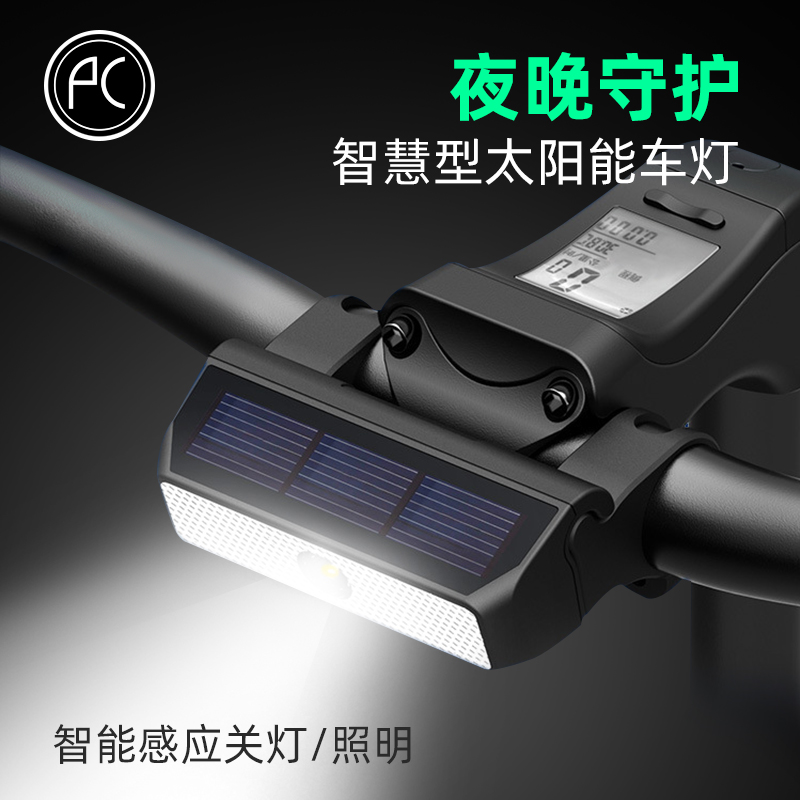PCycling Bicycle Lightsmart Solar Charging Lightproof Rainforescent Outdoor Mountain Vehicle Night Cycling Equipment