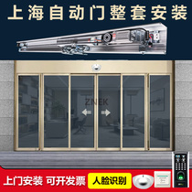 Shanghai office electric induction glass door B&B panning face recognition automatic door motor complete package installation