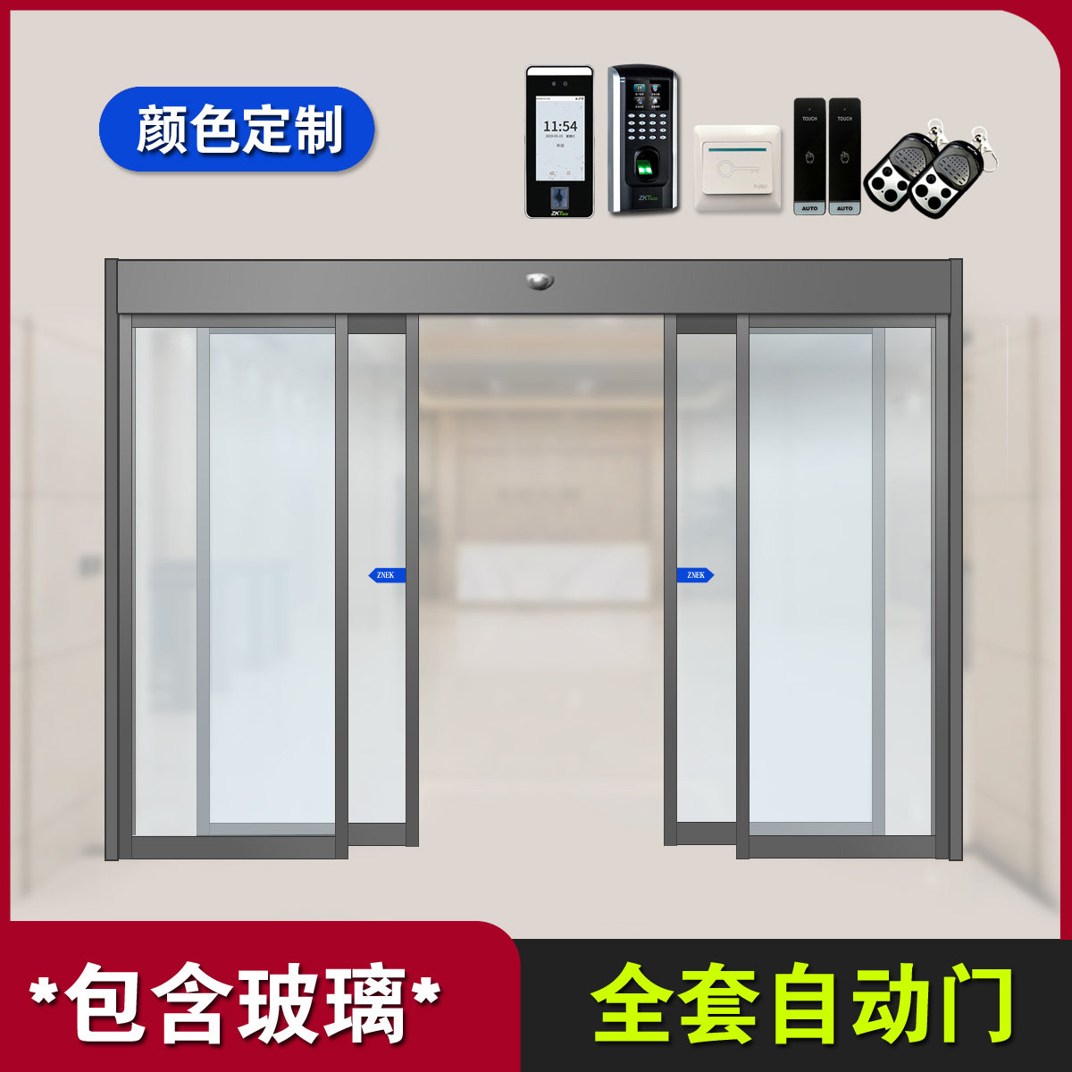 A full set of automatic opening with glass induction card swiping electric glass door unit Complete set with frame lazy automatic door