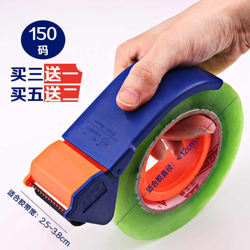 Transparent adhesive tape cutter plastic seal case machine Warehouse packers closure glue adhesive tape machine 3 8cm Small number in the