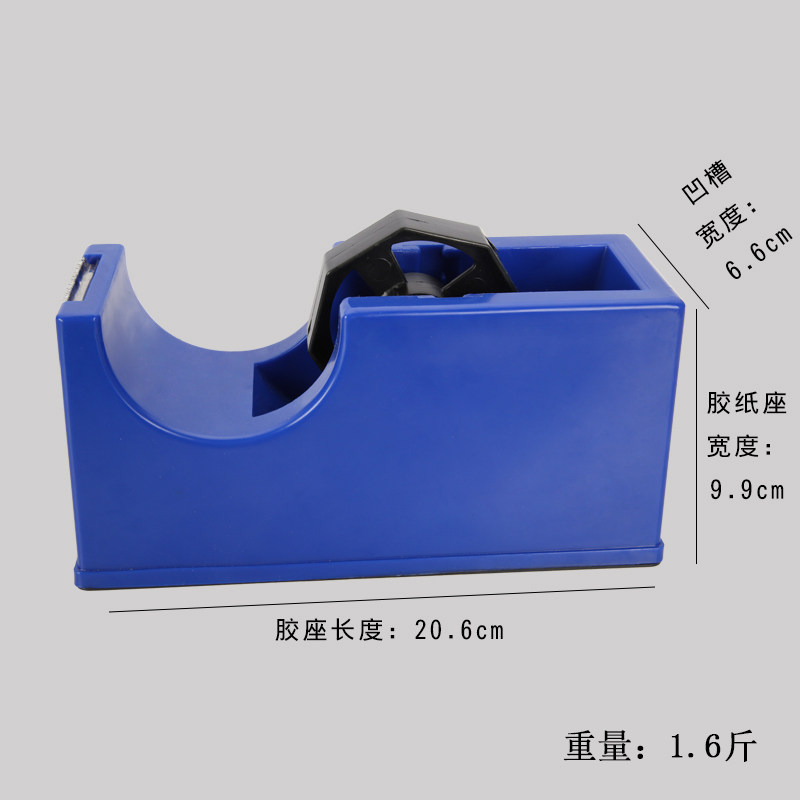 胶带座大号台式透明胶纸座切割器胶带机小号胶布机美文高温切割器