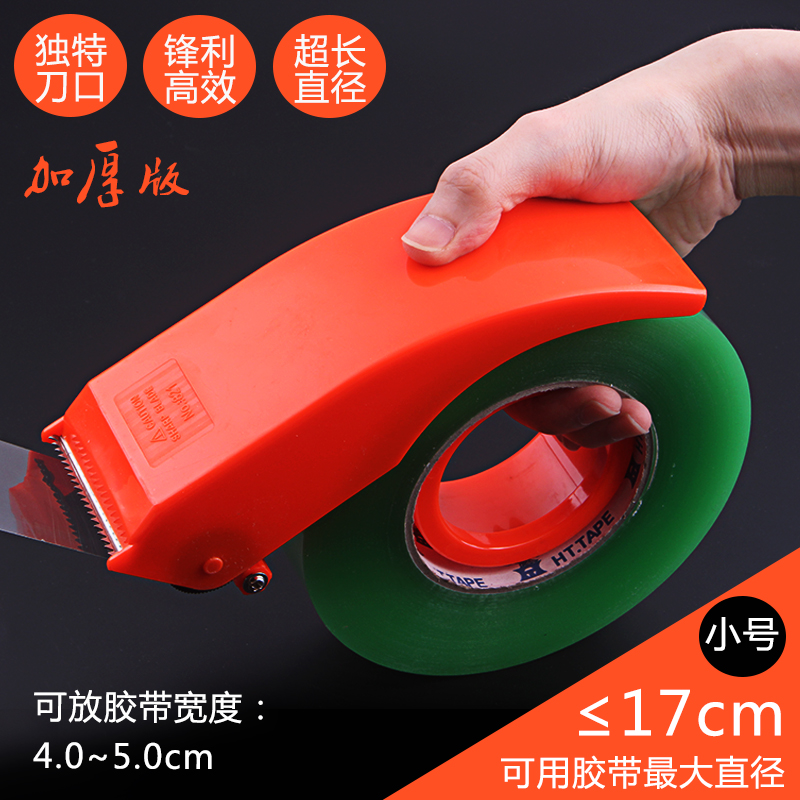 The sealing machine transparent tape cutter plastic sealing machine plastic sealing machine size extended by 4 8cm