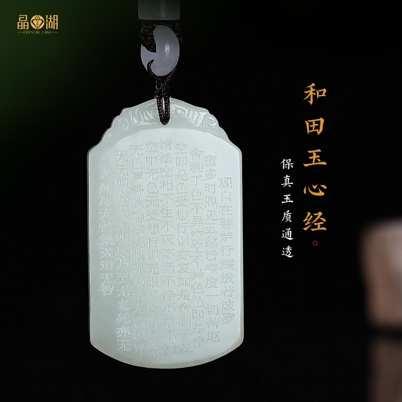 Crystal Lake and Tian-like jade Heart via pendant male and female necklace lettering jade pendant pendants amulet