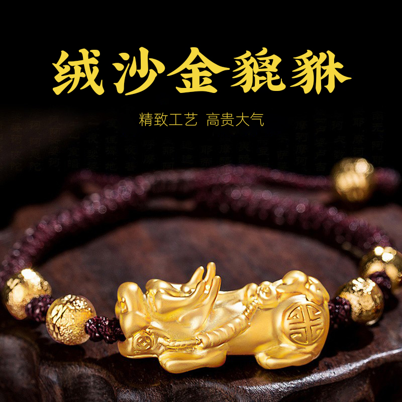 Jinghu Vietnam velvet sand gold Pixiu hand chisel men's red rope hand chisel female hand-woven transfer beads 2022 new