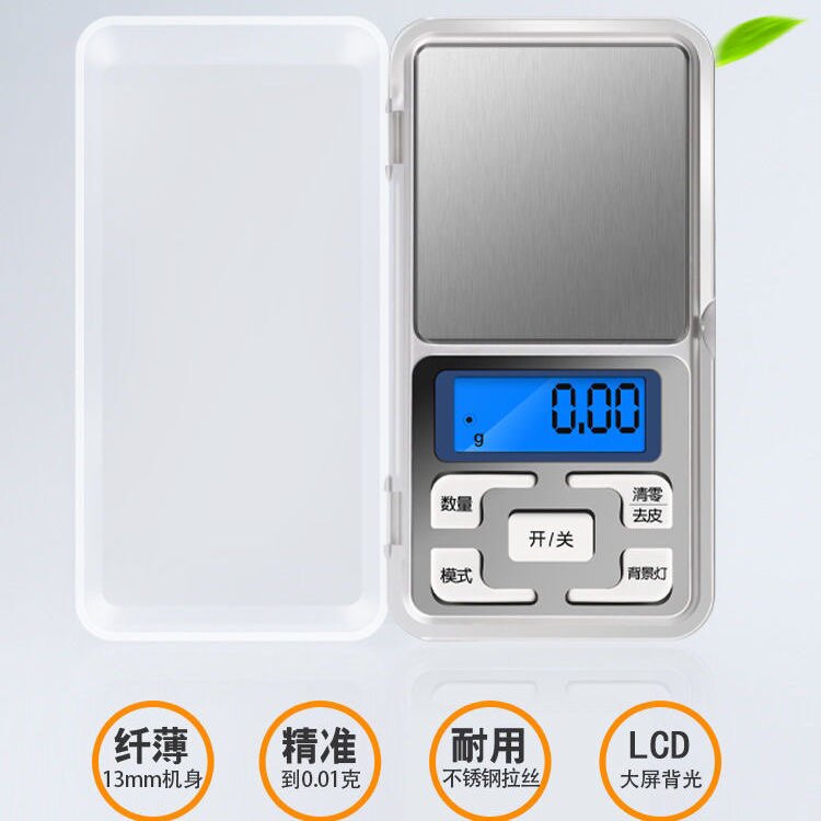 精准电子称硅胶称重DIY翻模手办秤称0.1g500克口袋秤迷你小电子称