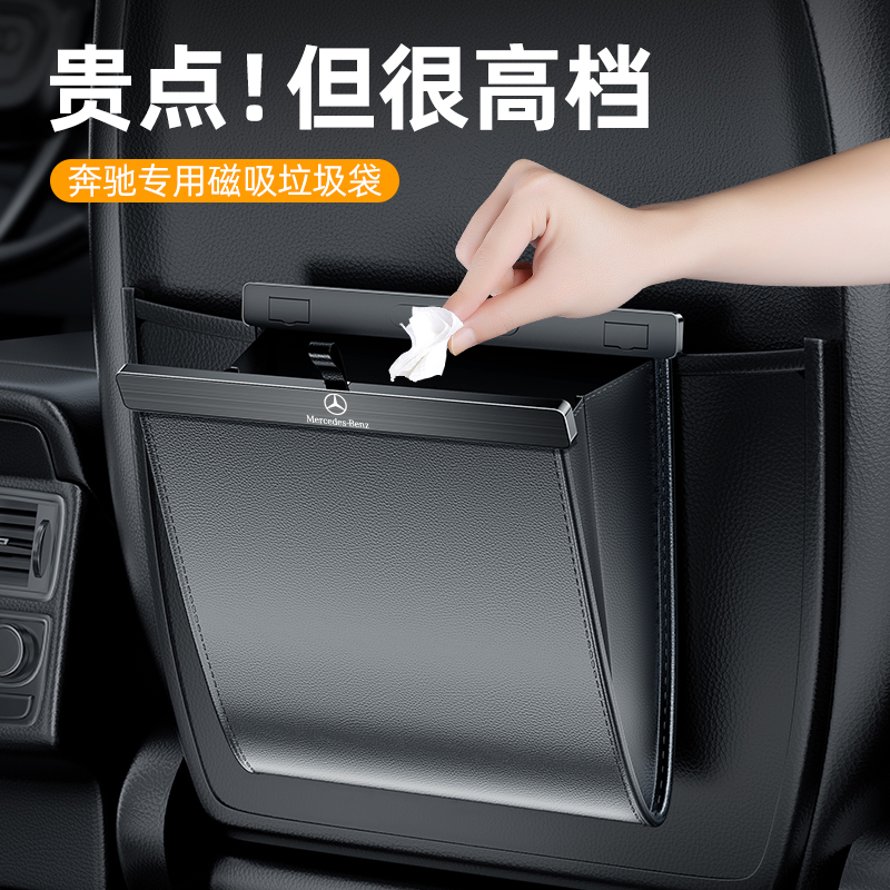 Suitable for Mercedes BMW Audi Volkswagen on-board refuse bag Rubbish Bag Cashier Bag In-car Decorative Supplies-Taobao