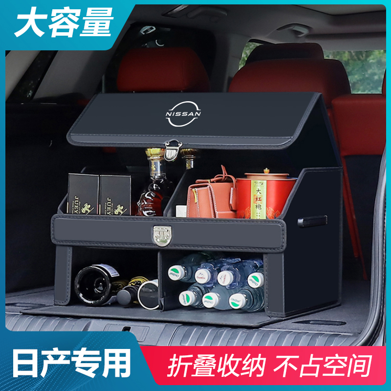 Suitable for the Nissan Tianxiao Qianxuan Qianxuan Idi Vehicular special containing box reserve containing box for storage box