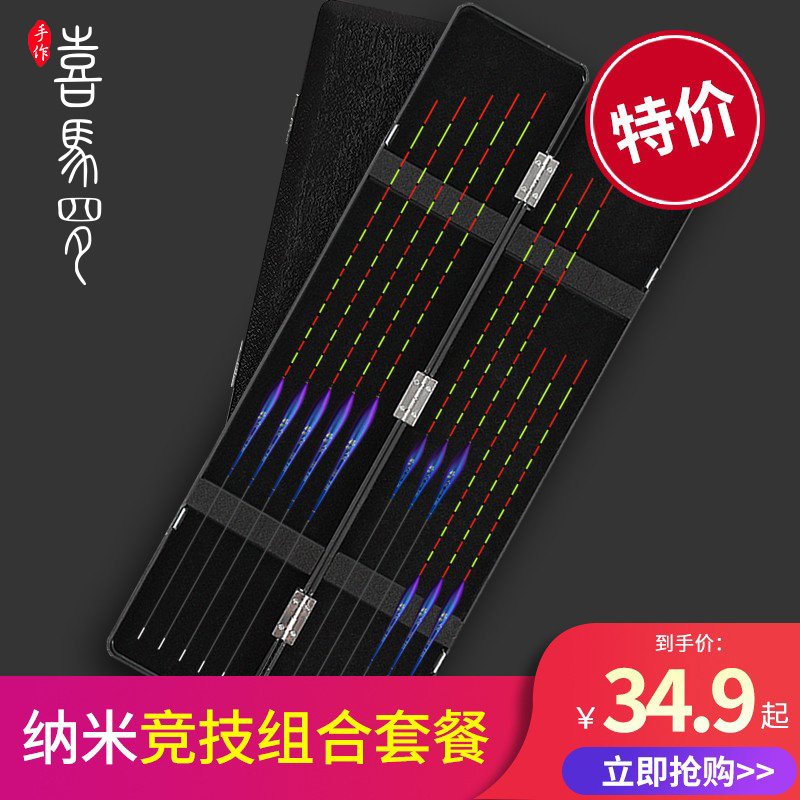 Fish drift set full set of high sensitive eye-catching bold myopia floating crucian carp drift light mouth fishing drift box wild fishing