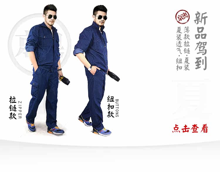 Tenue de travail en coton - Ref 1911513 Image 14