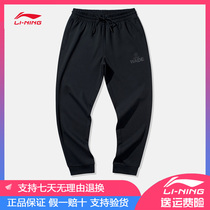 Li Ning Wei pants mens 2020 Summer model Wade series pair pants closing knitted sports trousers AKLQ243