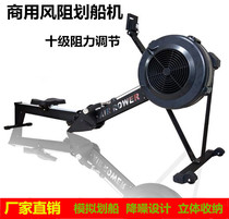 Smart wind resistance rowing machine Commercial gym Home sports wind mute foldable abdominal fitness equipment