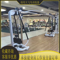Big bird gantry Smith all-in-one machine multi-function full body strength comprehensive training equipment Gym commercial