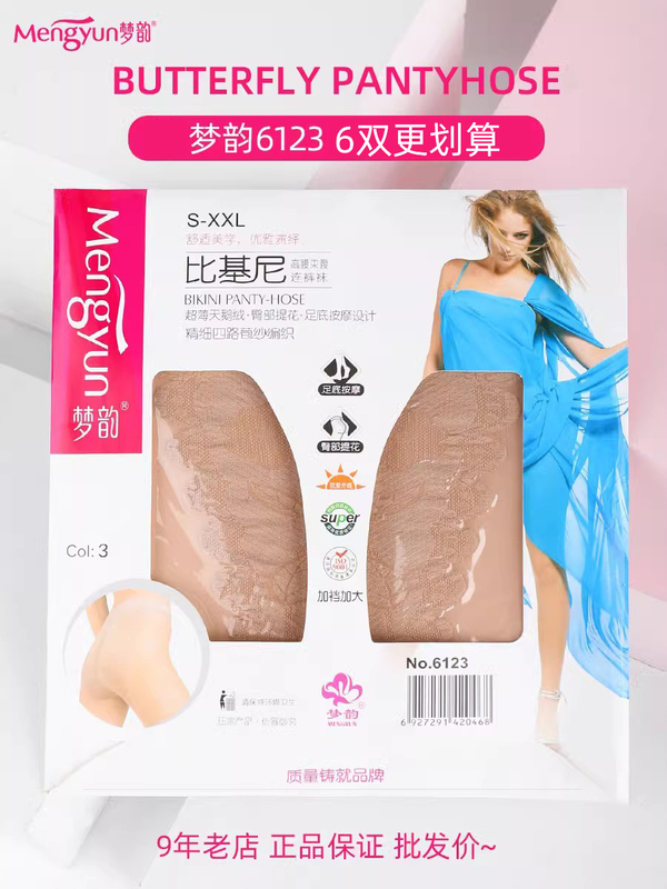 Mengyun 6123 Women's Thin Anti-Snag Velvet Pantyhose, Flesh-Colored Plus Size Skin-Beautifying Stockings, Bare-Leg Effect