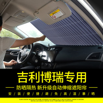  Geely Borui special car sunshade sunscreen heat insulation automatic telescopic sunshade baffle Front curtain windshield