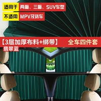 Ткань, изумрудный зеленый ремень, комплект, модернизированная версия, увеличенная толщина, 4 предмета