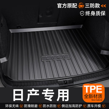 Tpe Car Trunk Mat Specifically for Nissan Sylphy, Qashqai, Teana N7, X-Trail, and Rogue, Waterproof Trunk Mat