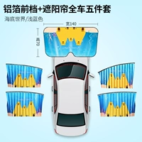 [Подводной мир] [Полный магнит