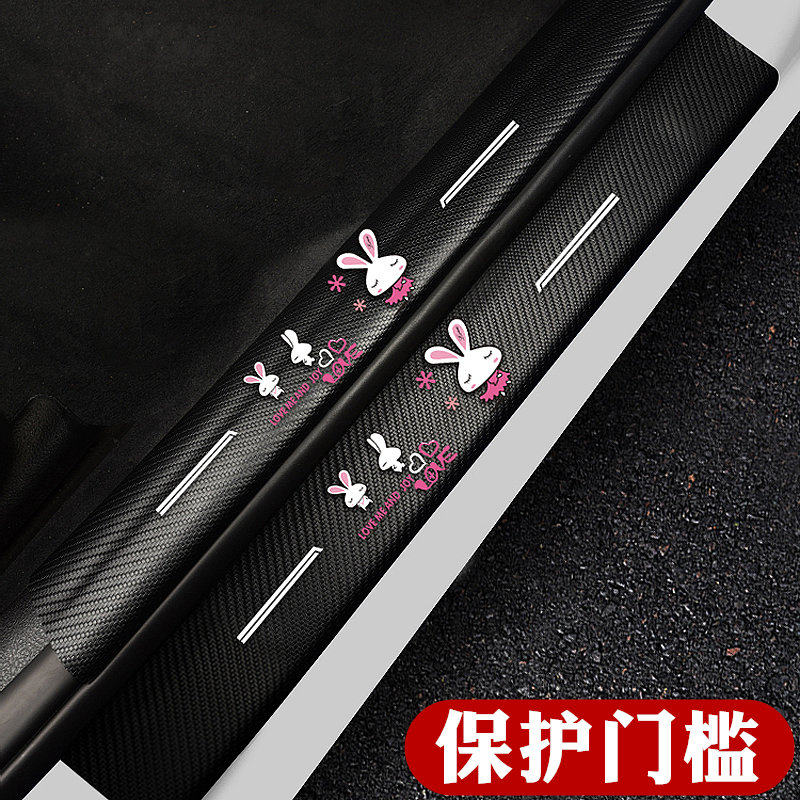 Car threshold Article Anti-trampling protection plate Universal Yingbin Scooter with protective strip modified accessories Supplies big full ¥