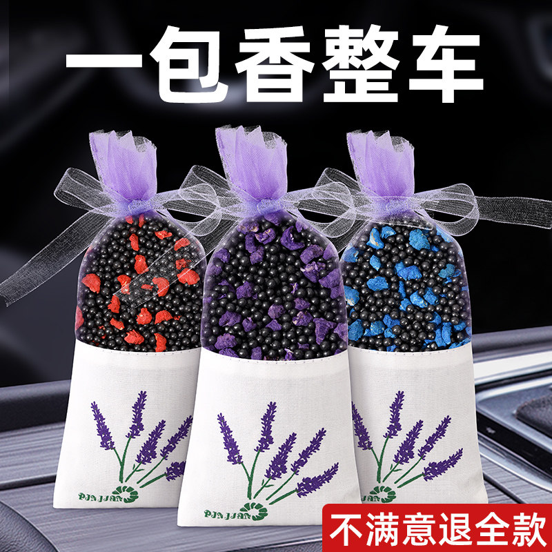 New car Essentials Formaldehyde Deodorant Special Active Bamboo Charcoal Bag Car Used To Deodorize to Taste Hanging Carbon