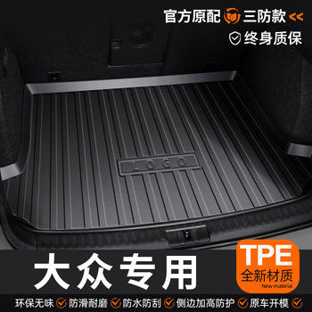 Car Trunk Mat Tpe Special for Volkswagen Lavida Sagitar Magotan Passat Tiguan L Lingdu Cc Trunk Mat