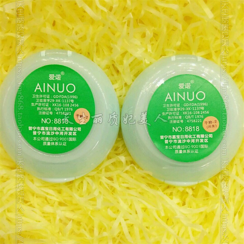 Authentic Aino dưỡng ẩm kép sử dụng phấn phủ bột bánh quy long lanh giữ ẩm kiểm soát làm đẹp B trang điểm bền lâu 7g phấn phủ aery jo