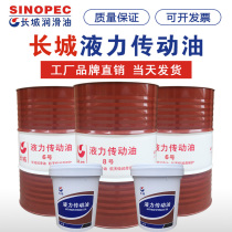 Great Wall Hydraulic transmission oil No 6 No 8 18L16kg Original spare parts for construction machinery Transmission fluid power oil 200L