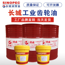 Great Wall industrial gear oil Medium heavy duty CKD mechanical lubricating oil 100#150#220#320 # 16L200L