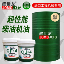 Xingshilong diesel engine oil 18 liters CFDH diesel engine oil Imported mechanical engine special CJ bucket oil 200L