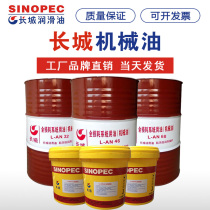 Great Wall total loss system oil 13KGL-AN46 Mechanical oil No 68 No 32 170KG barrel lubricating oil