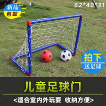 Children kick football Dragon Gate indoor football match goal kindergarten shooting match game double Football toy