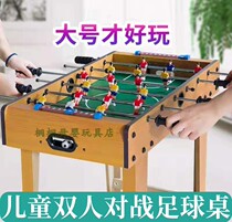 Table football match against Taiwan home wooden table adult competitive football double play table childrens football toys