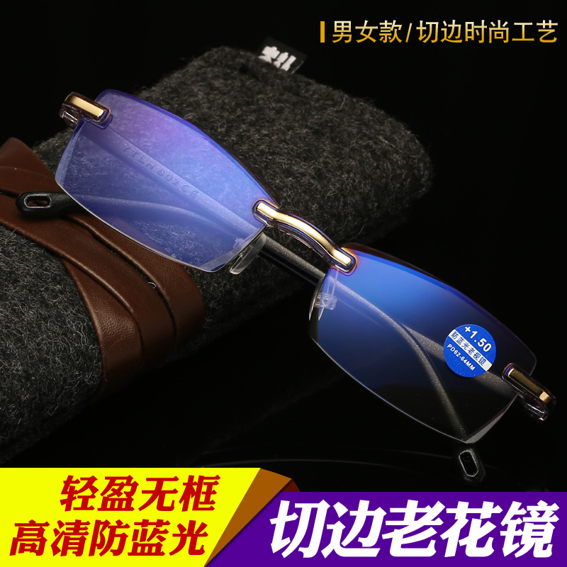 Cut edge frameless anti-blue light reading glasses Men and women fashion ultra-light elderly elegant and comfortable personality high-definition old light glasses