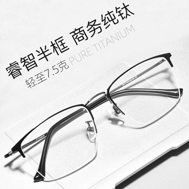 Glasses myopia ultra-light titanium glasses frame male titanium titanium titanium titanium frame with lens eyeframe retro frame