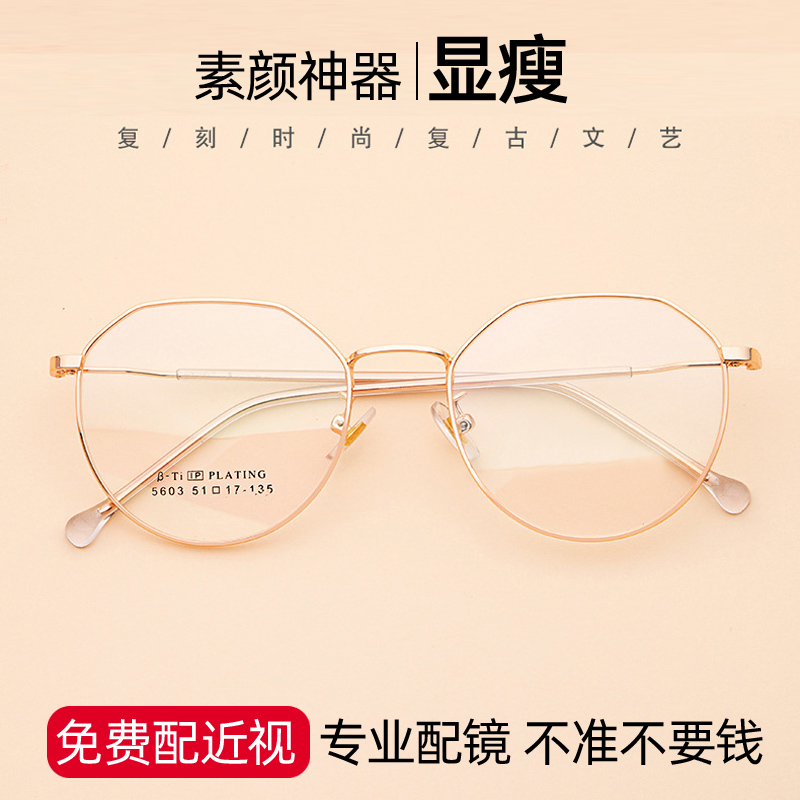 Retro art Nearsightedness Glasses Female Irregular Korean version Round thin side Eye frames Men's light mirror can be equipped with degrees