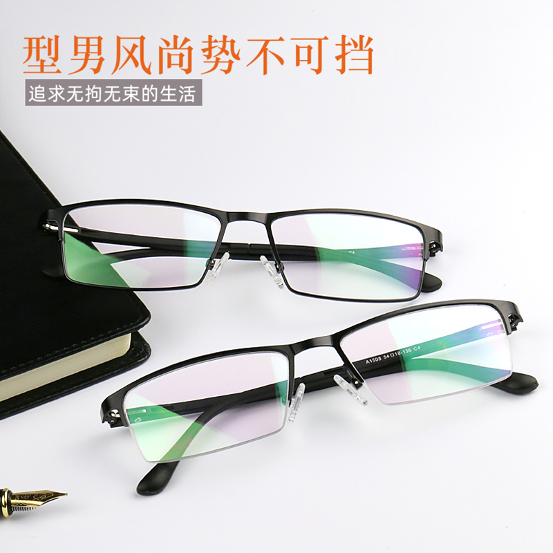 Myopia Glasses Male With Degrees Ultra Light Full Frame Half-Frame Eyesare Comfort Adjustable Glasses Finished Eye Myopia