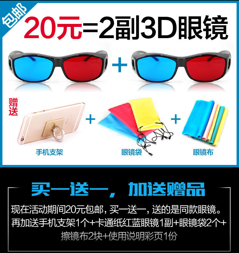 Lunettes 3D OTHER   - Ref 2623684 Image 3