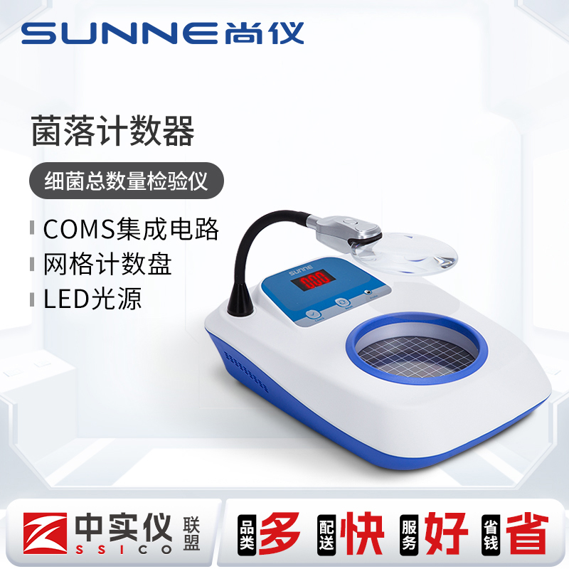 Shangyi Colony Counter Sn-Jlq Semi-Automatic Bacterial Total Count Rapid Testing Microbial Quantity Detector