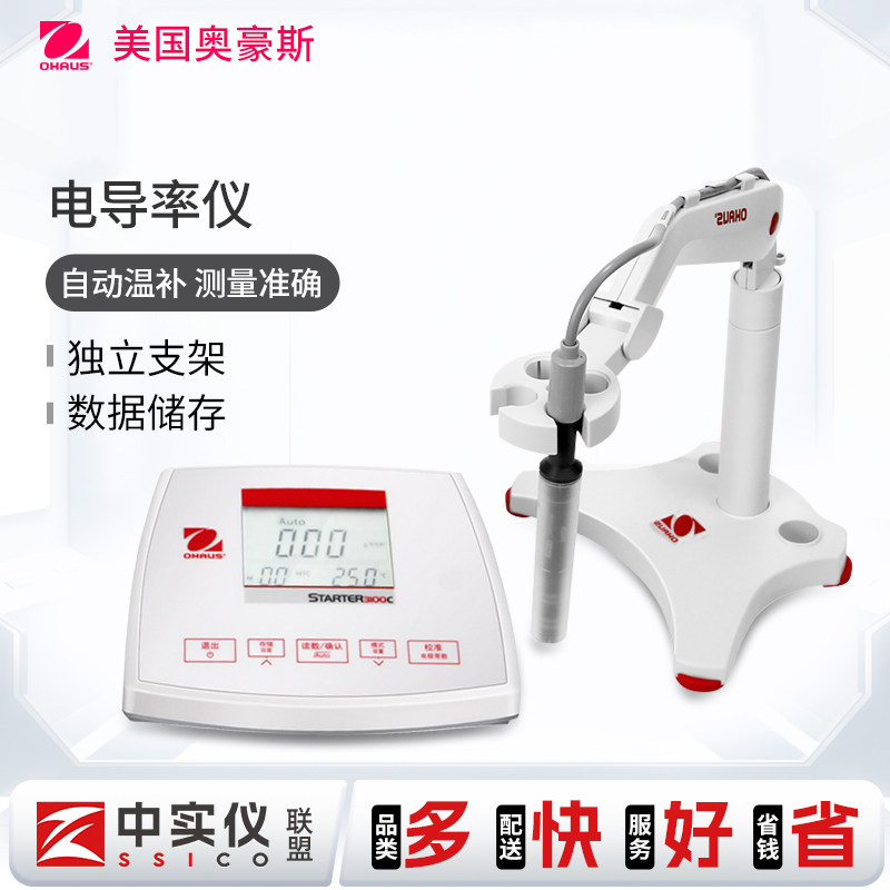 奥豪斯 ST3100CF 电导率仪水质分析仪器实验室高纯水检测仪测试仪