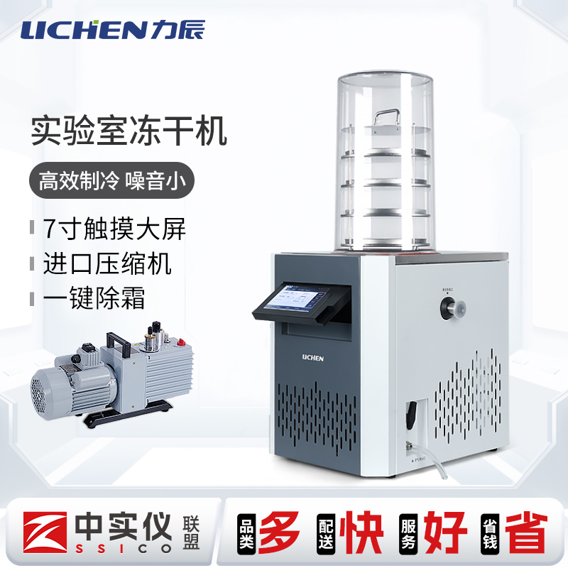 Lichen Vacuum Freeze Dryer Laboratory Freeze Compression Air Dryer Touch Screen Vacuum Freeze Dryer