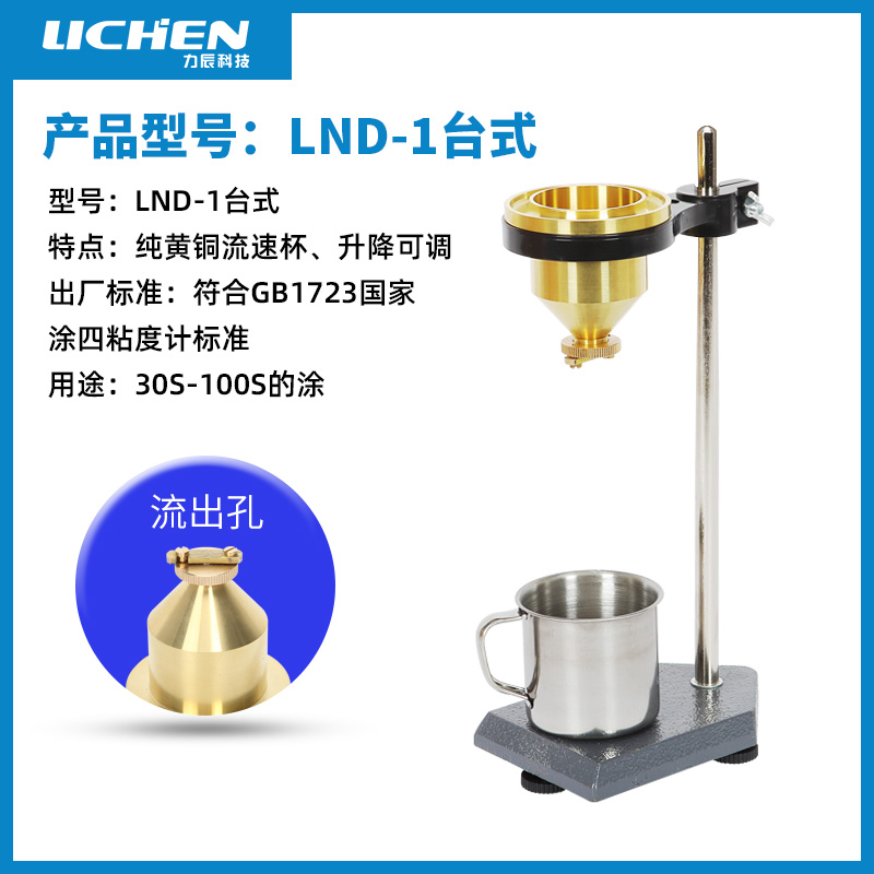 Usd 35 75 Lichen Technology Viscometer Coating Four Viscometer Coating 4 Cups Coating Viscosity Cup Portable Viscometer Viscometer Wholesale From China Online Shopping Buy Asian Products Online From The Best Shoping Agent Chinahao Com Usd 35 75 Lichen Technology Viscometer Coating Four Viscometer Coating 4 Cups Coating Viscosity Cup Portable Viscometer Viscometer Wholesale From China Online Shopping Buy Asian Products Online From The Best Shoping Agent Chinahao Com