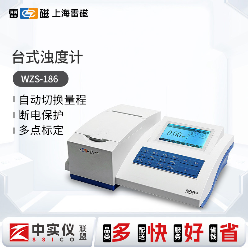 上海雷磁便携式台式浊度计WZB-170/171/175水质浑浊度检测分析仪