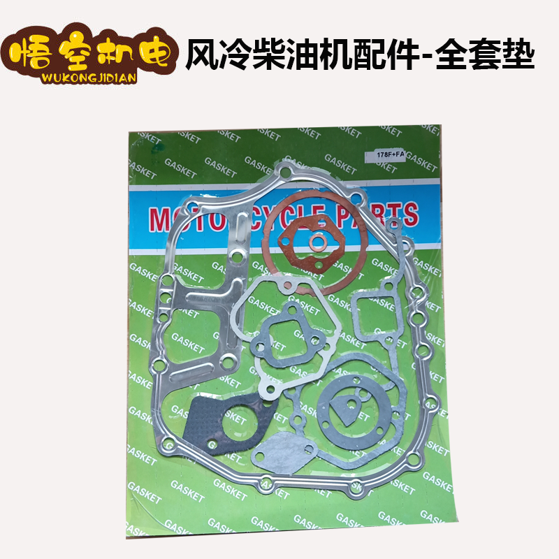 Air-cooled Diesel Engine Micro-Tiller Generator Accessories 173F178F186F188F192F Full cushion full car cushion